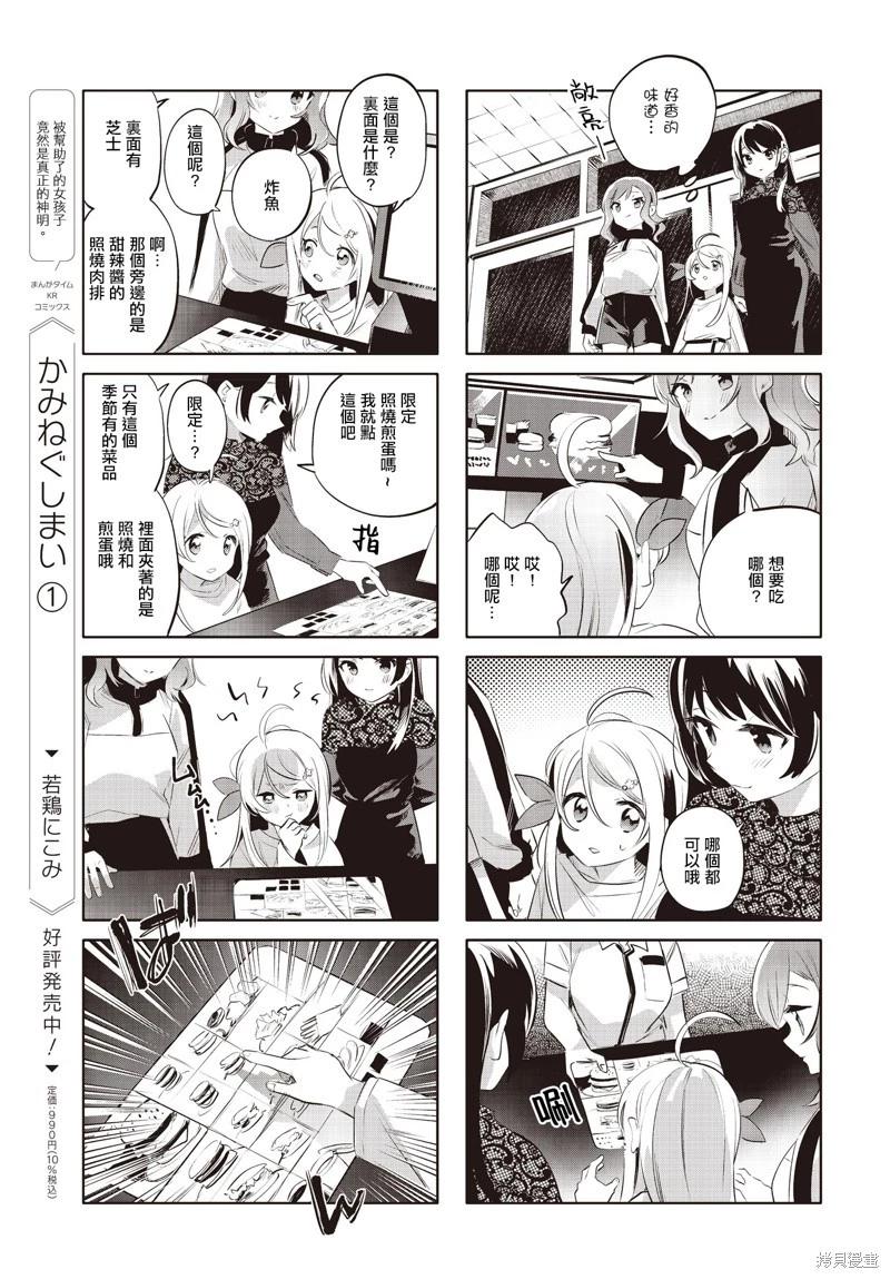第18话6