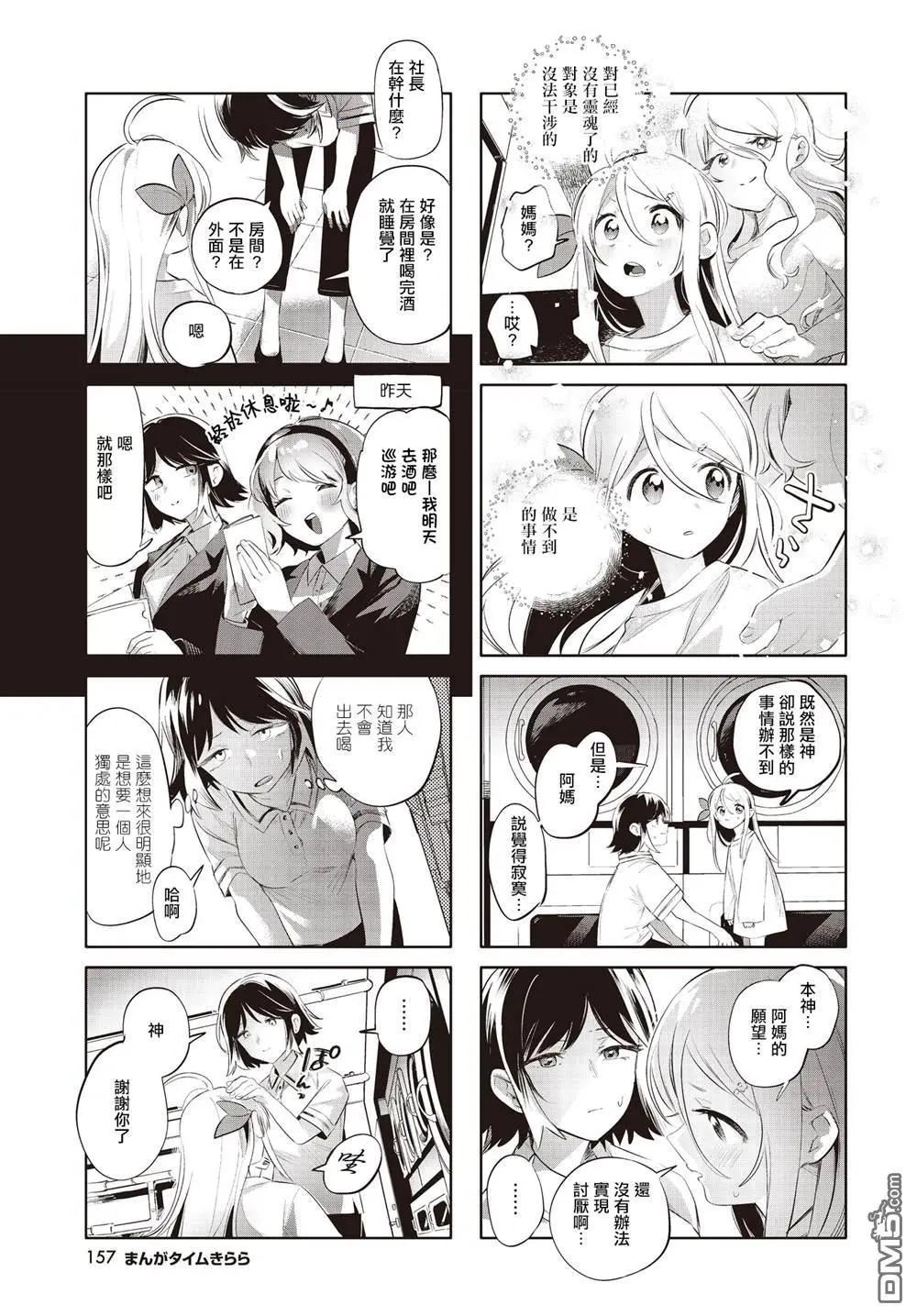 第22话6