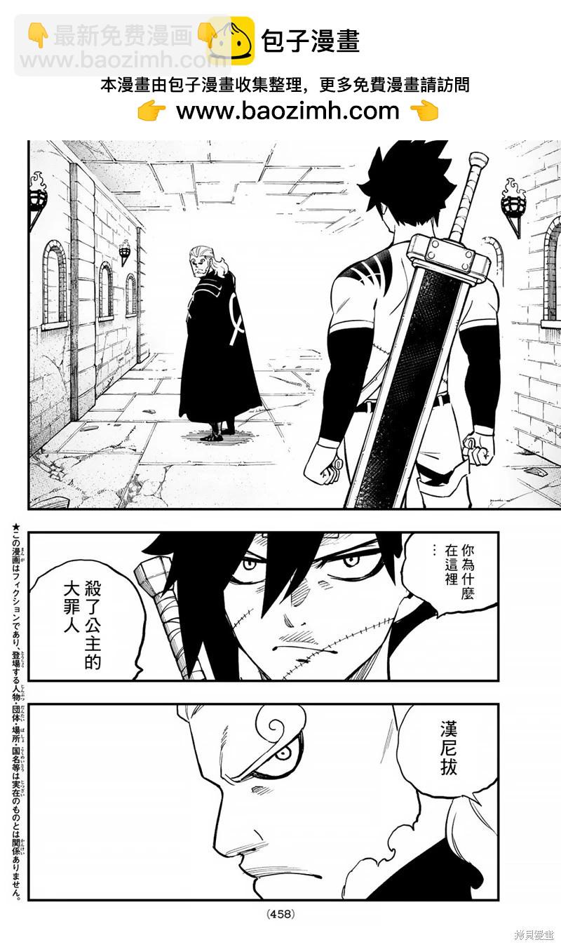 第23话1