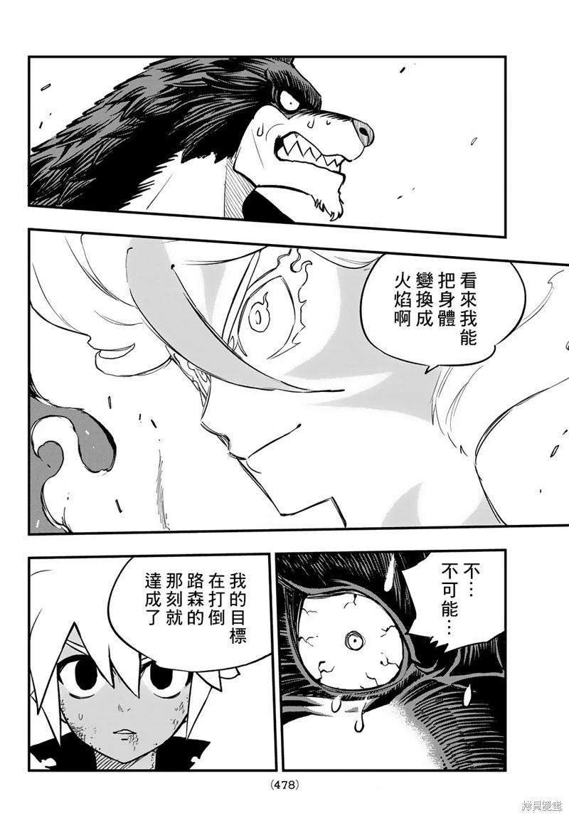 第23话19