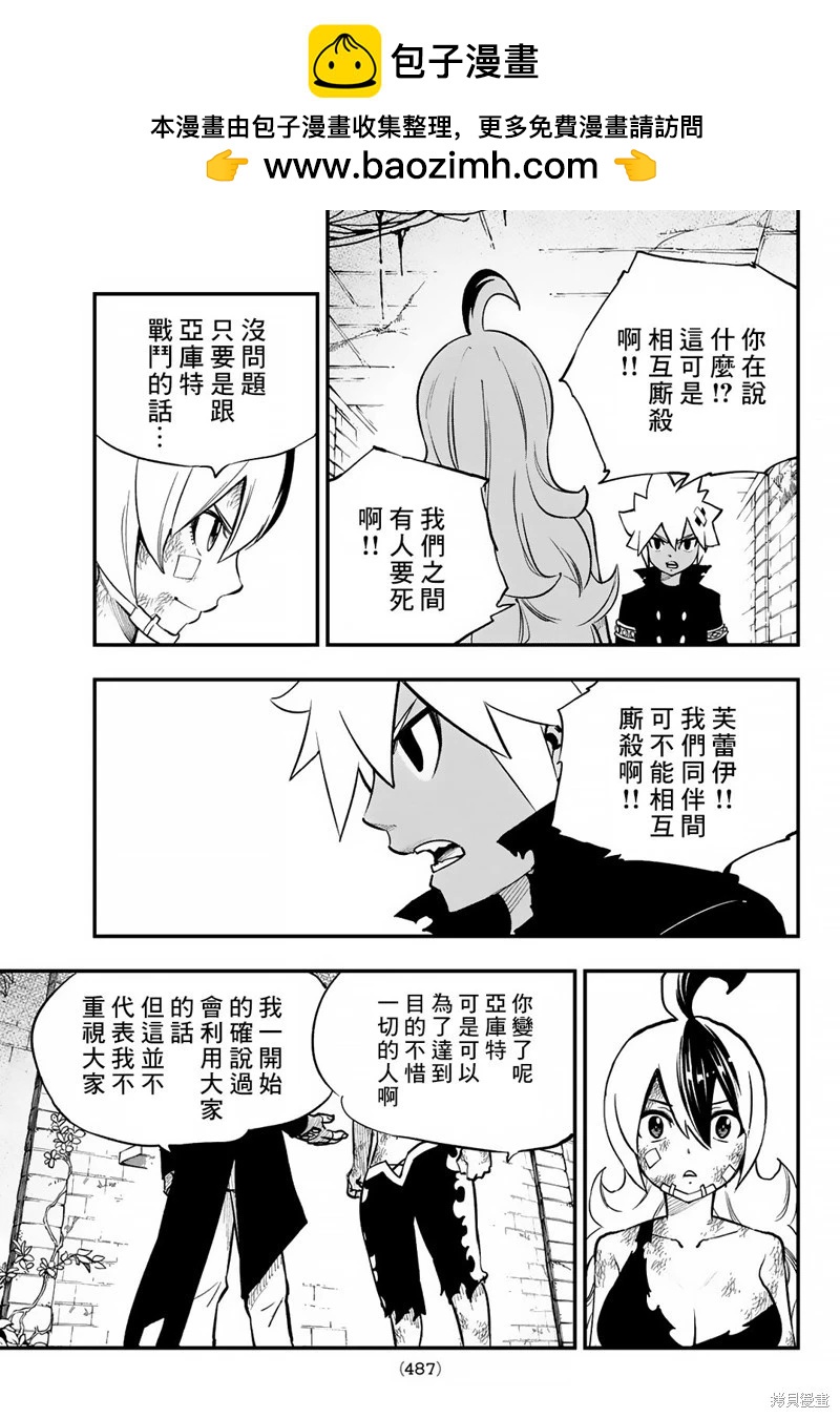 第23话27