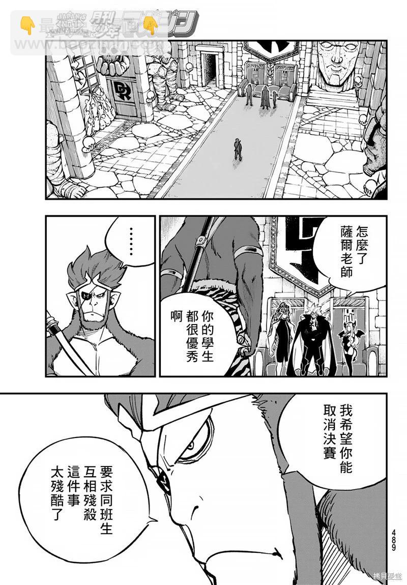 第23话29