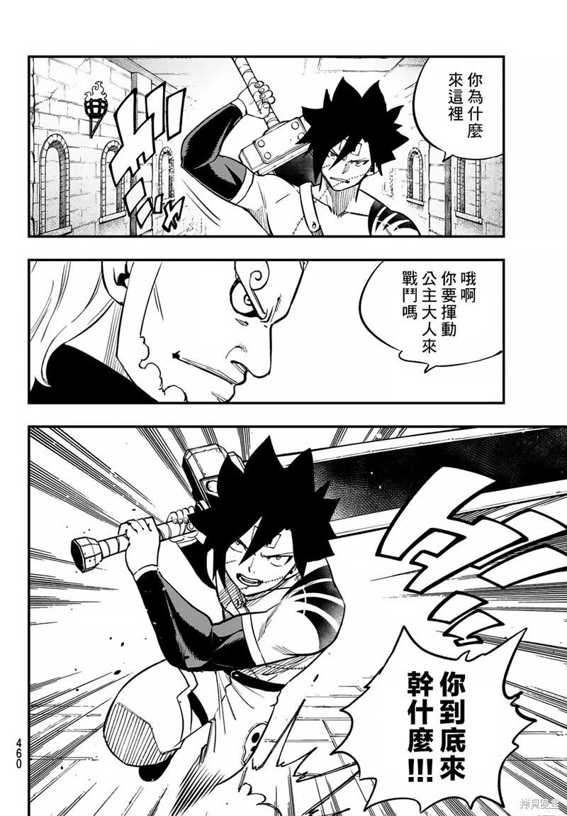 第23话3