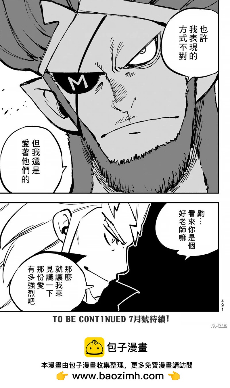 第23话31
