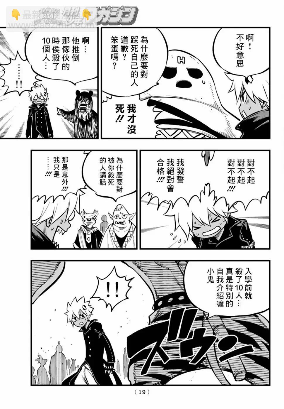 第01话12