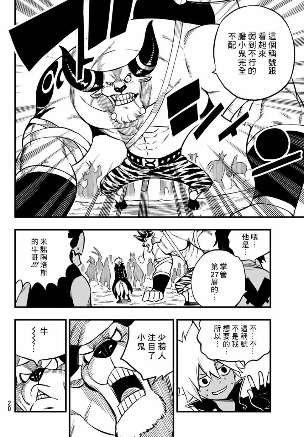 第01话13