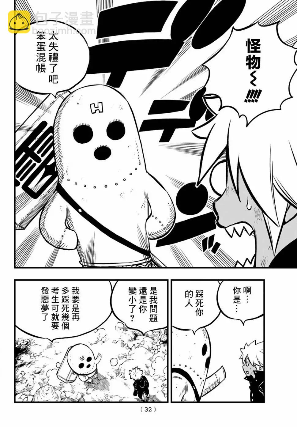 第01话24