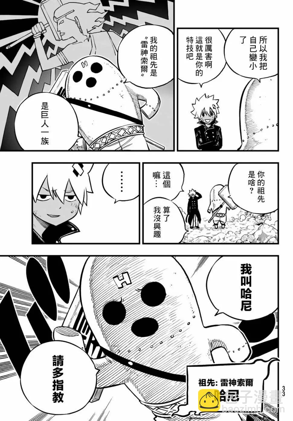 第01话25