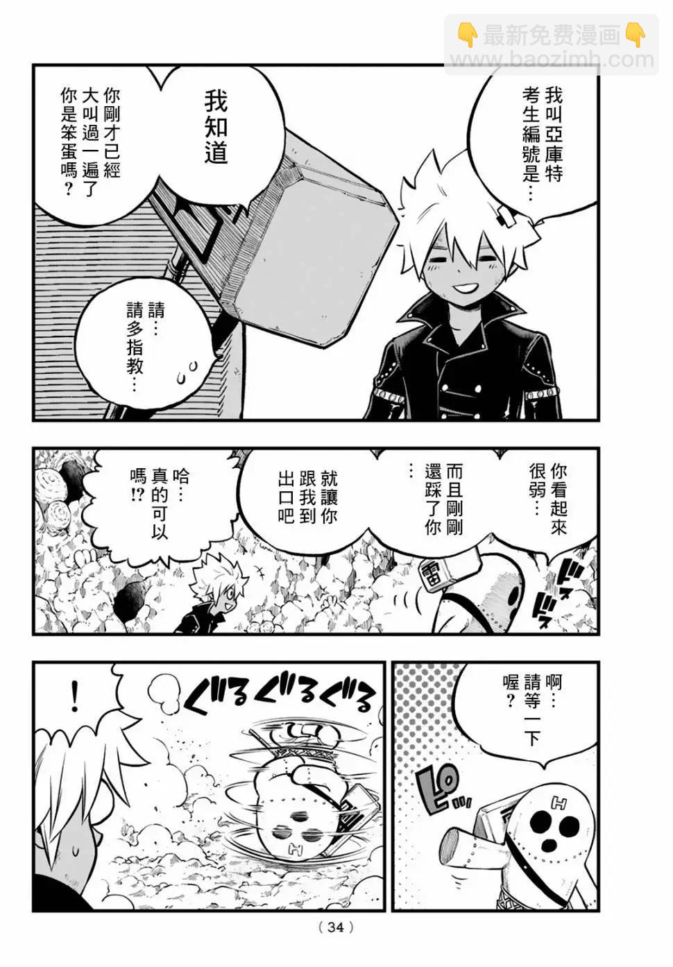 第01话26
