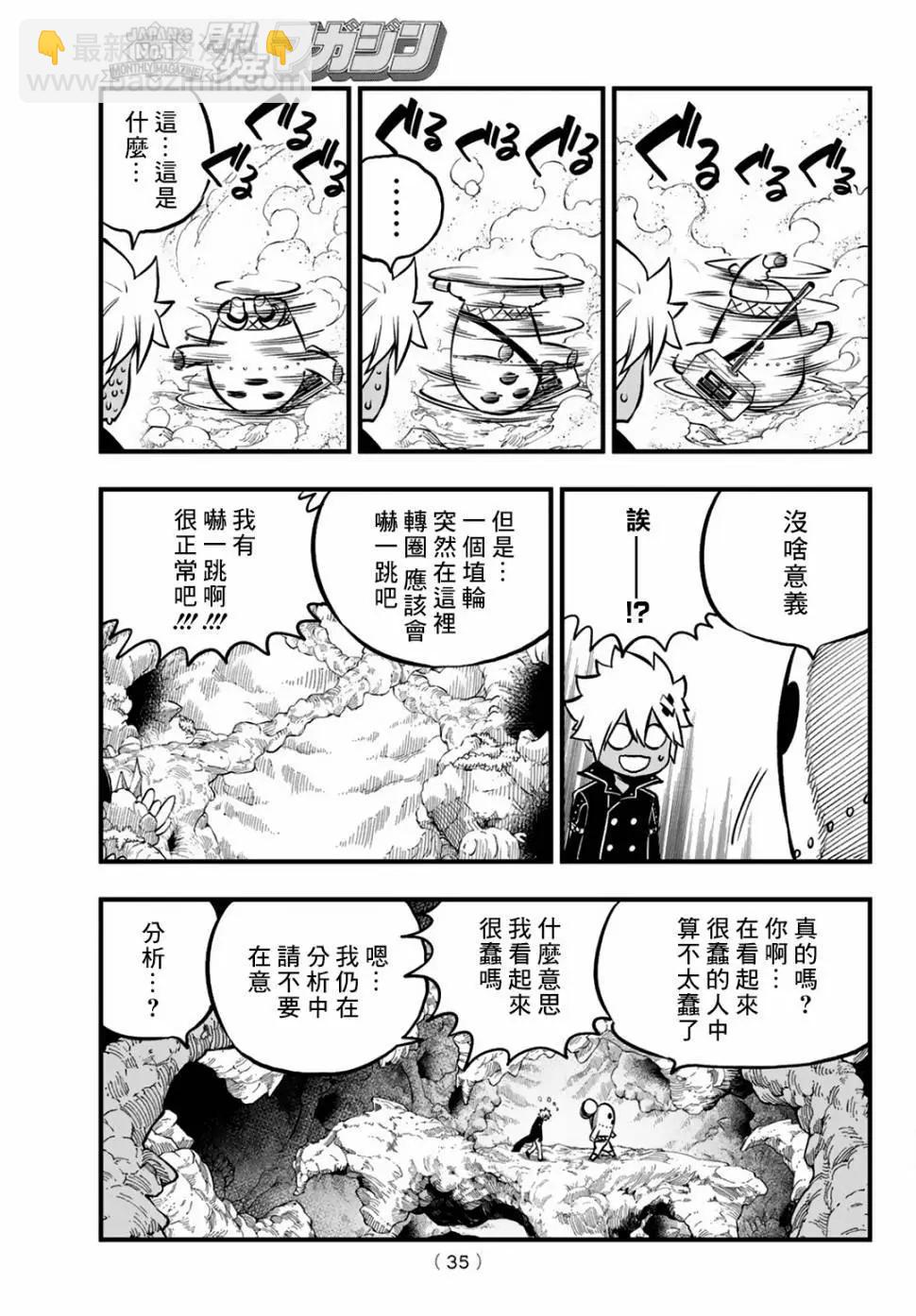 第01话27