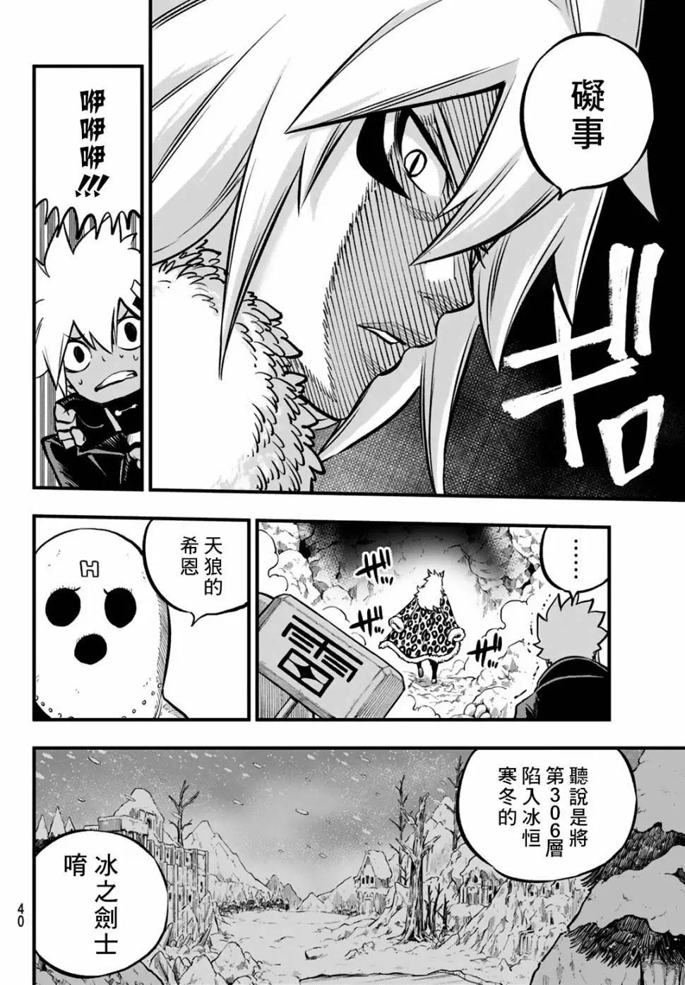 第01话32