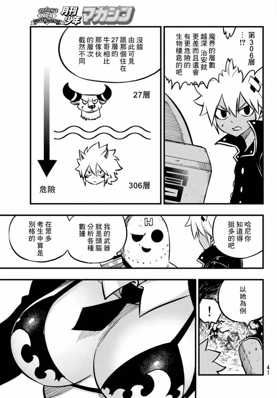 第01话33