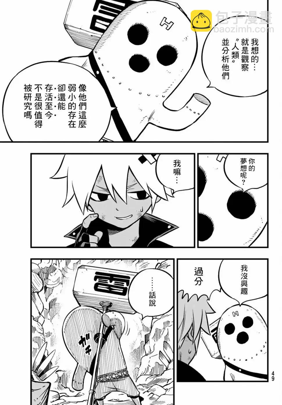第01话41