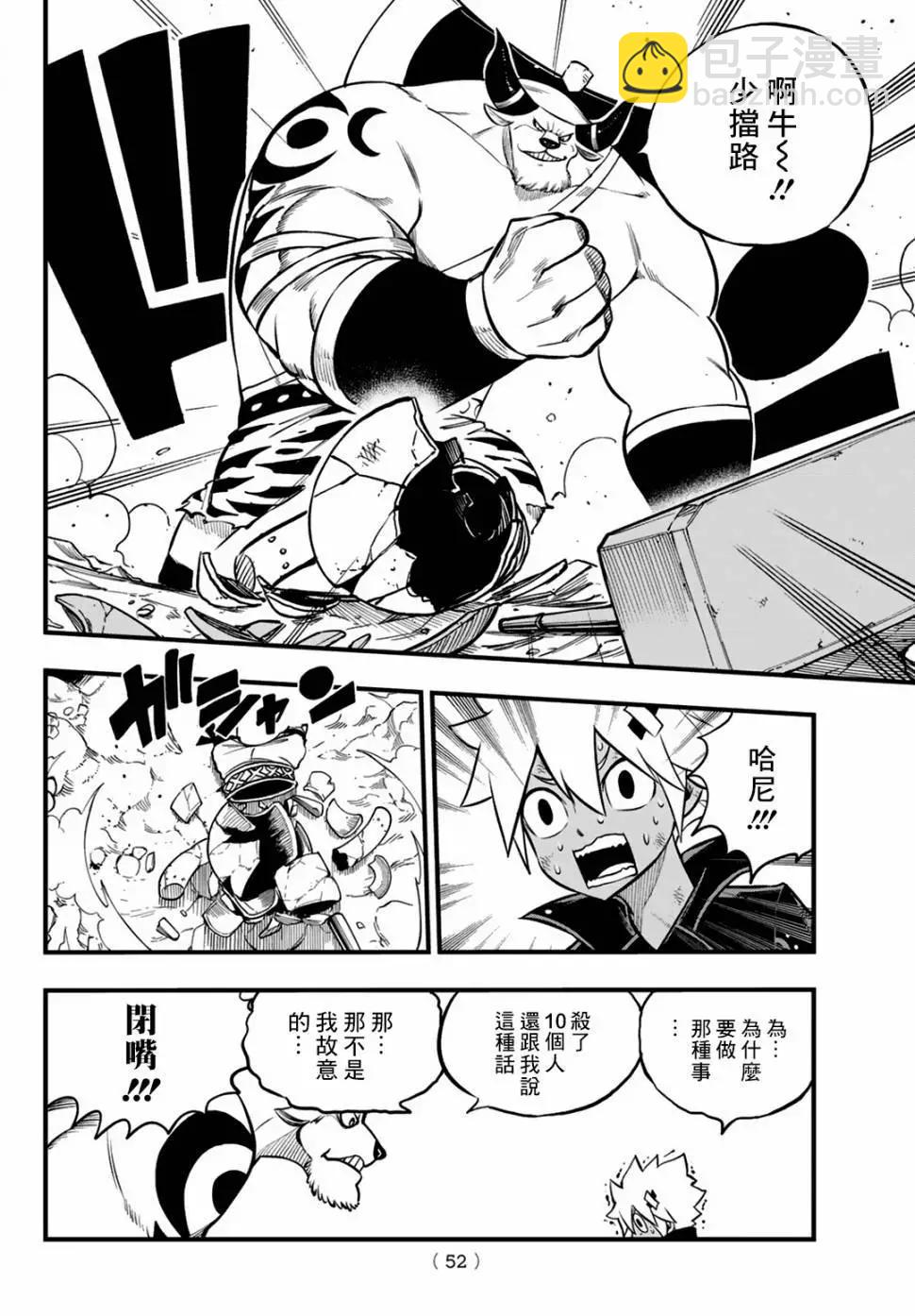 第01话44