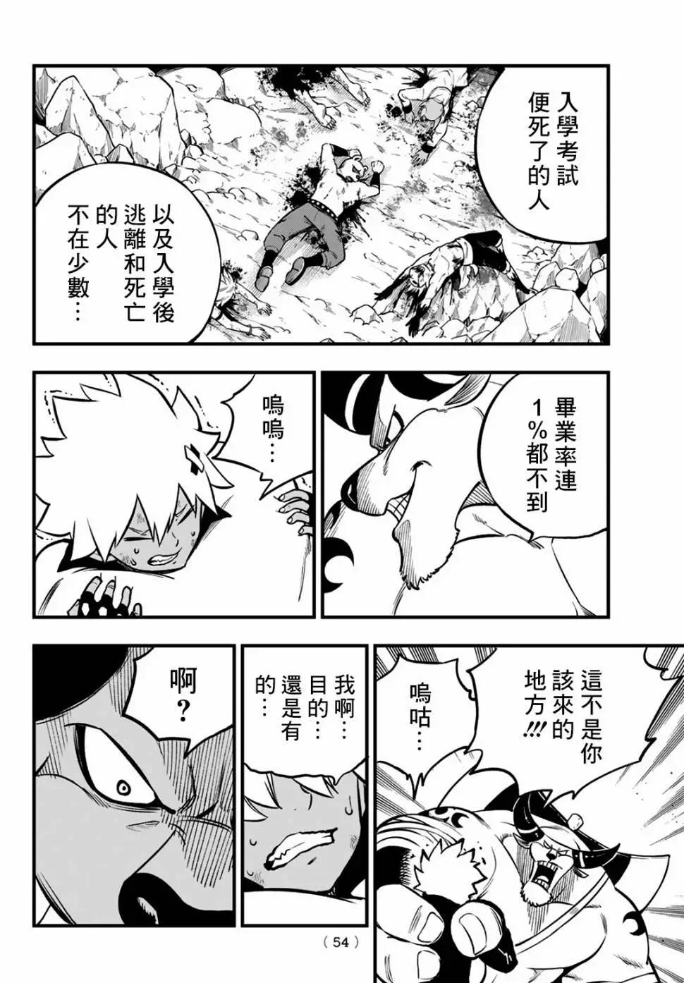 第01话46