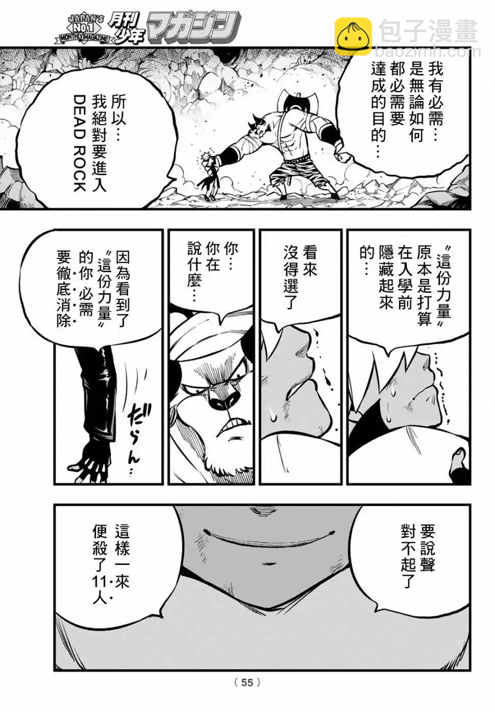第01话47