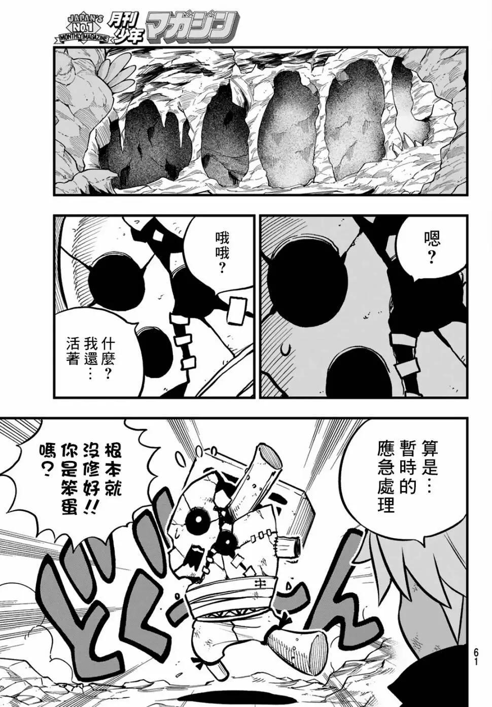 第01话56