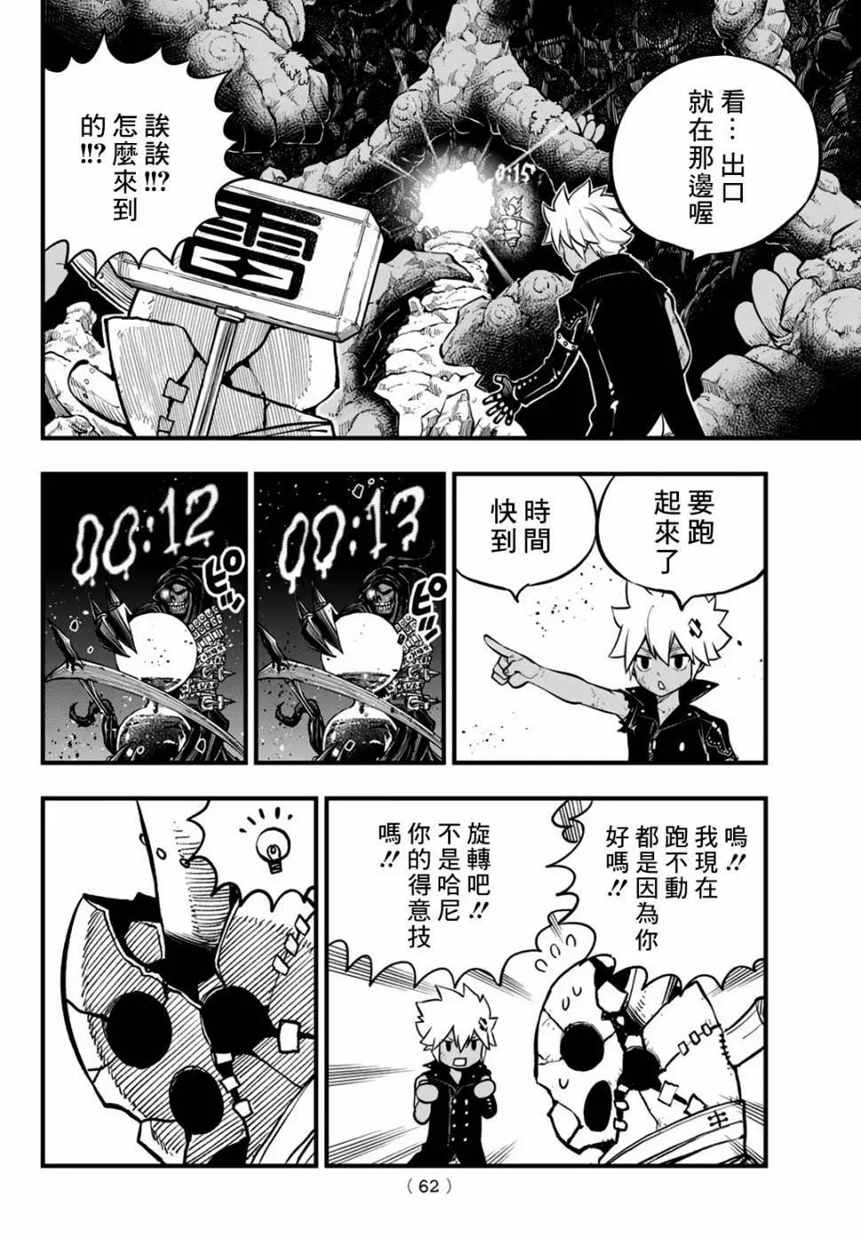 第01话57