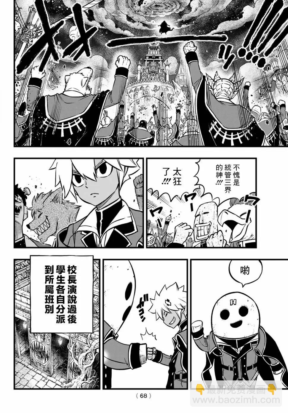 第01话63