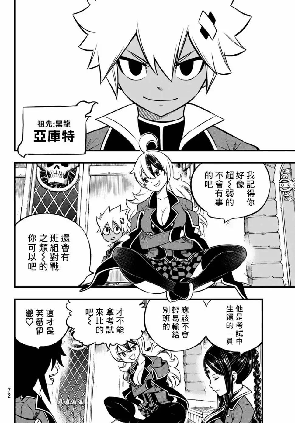 第01话67
