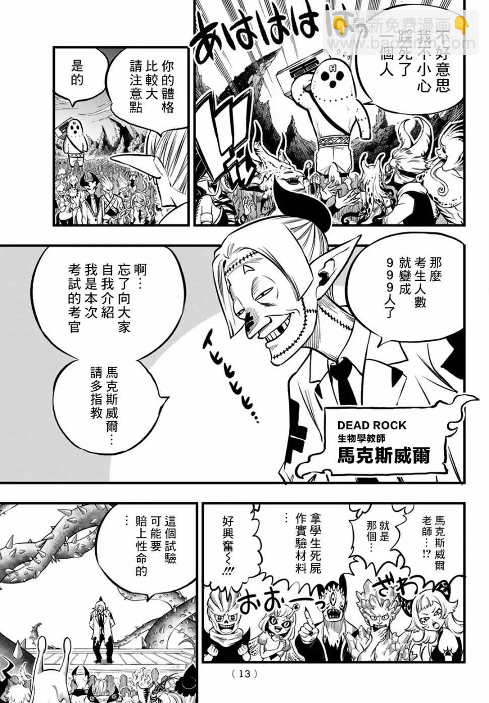 第01话7