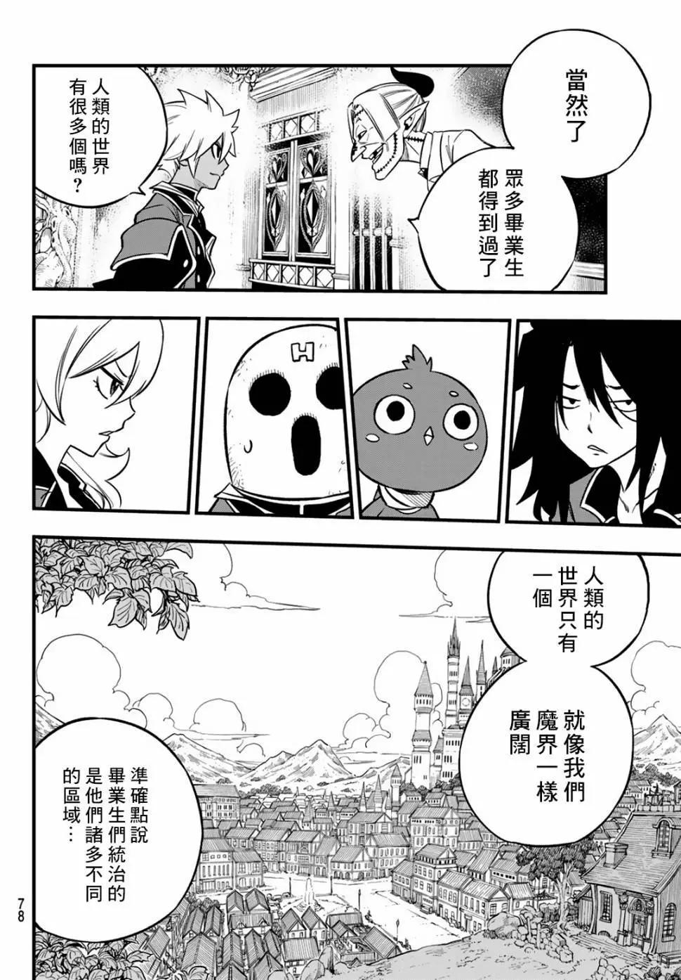 第01话73