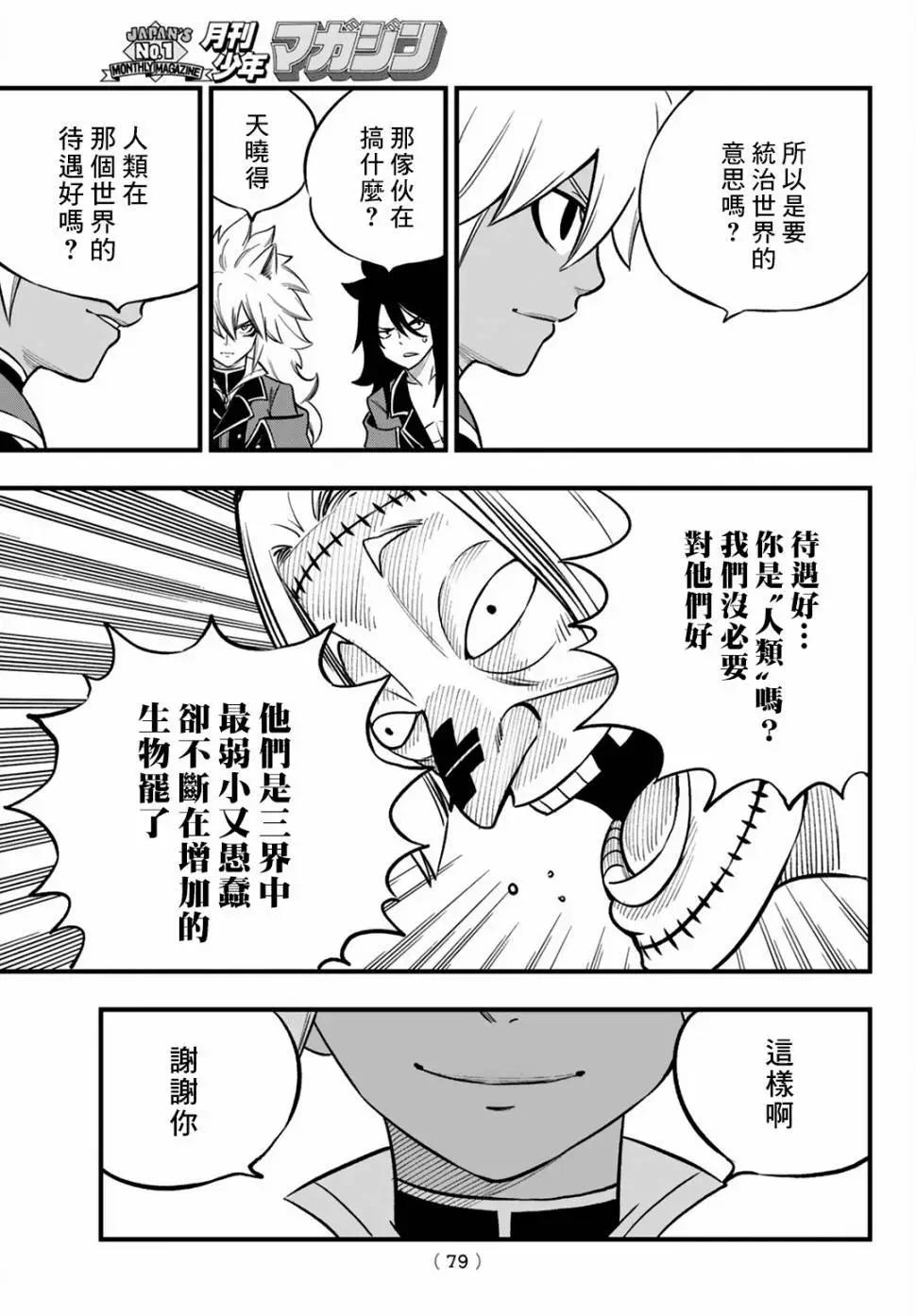 第01话74