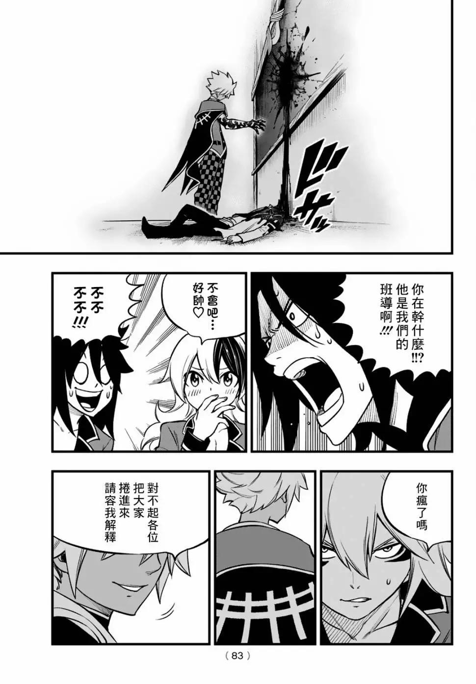 第01话77
