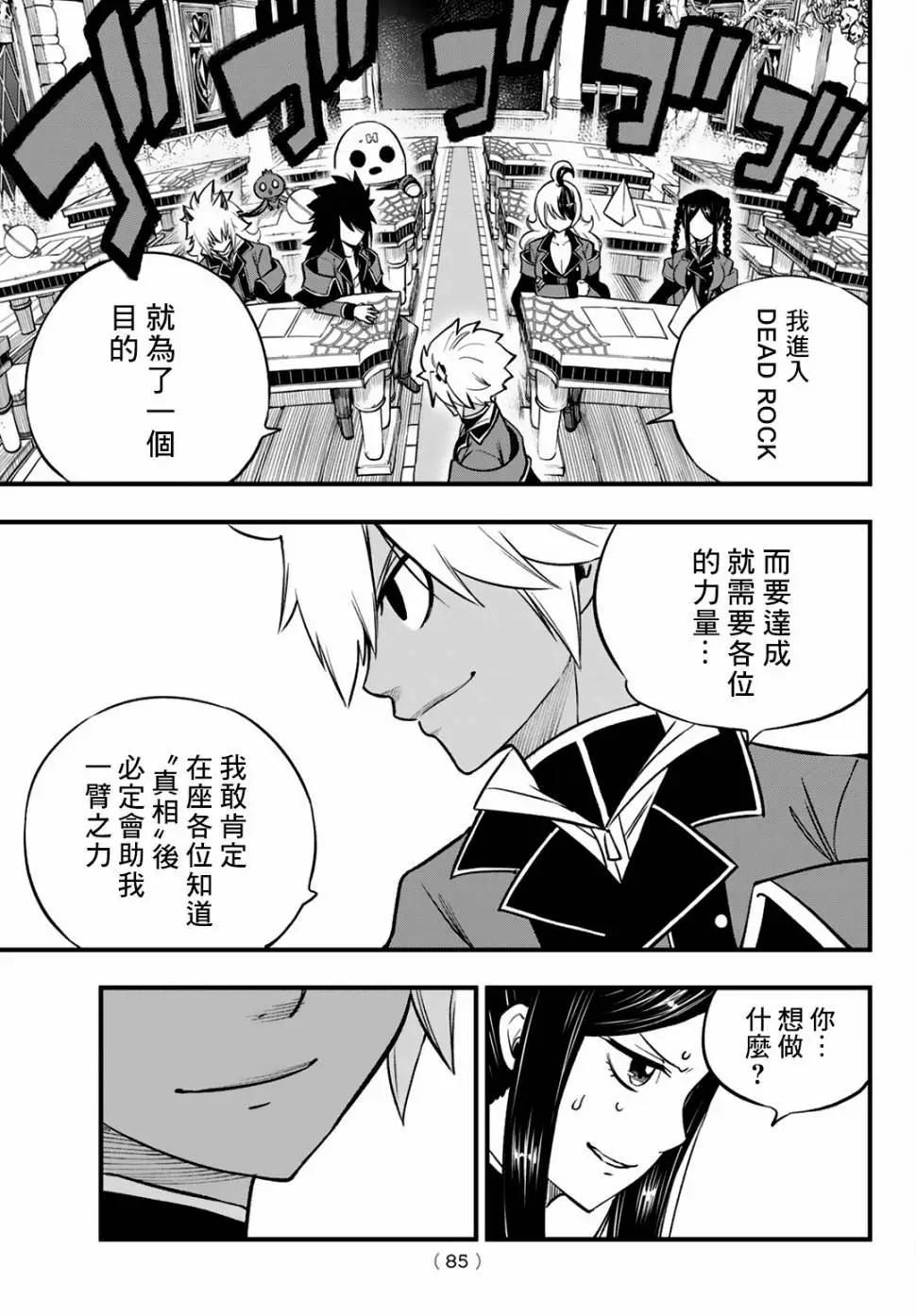 第01话79