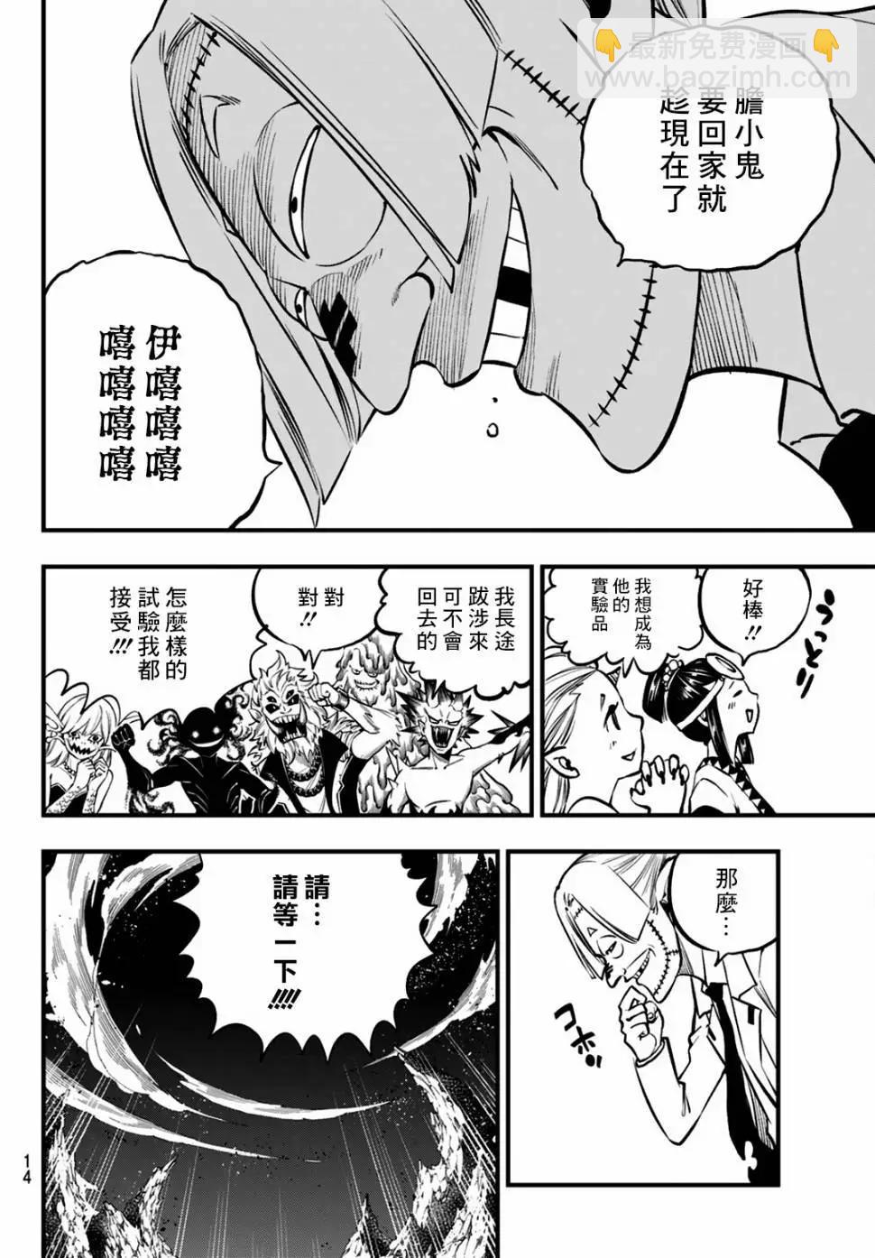 第01话8
