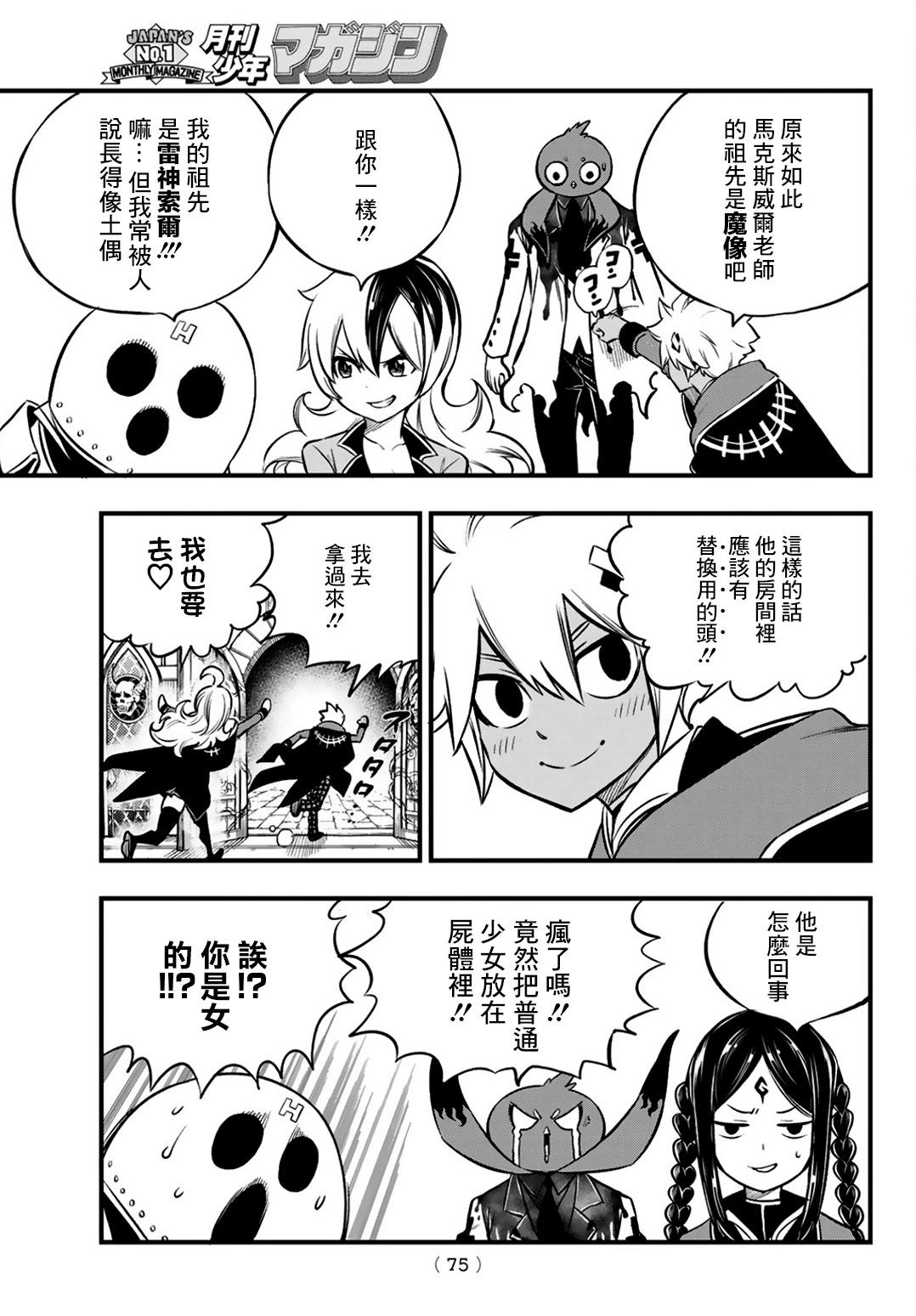 第02话10