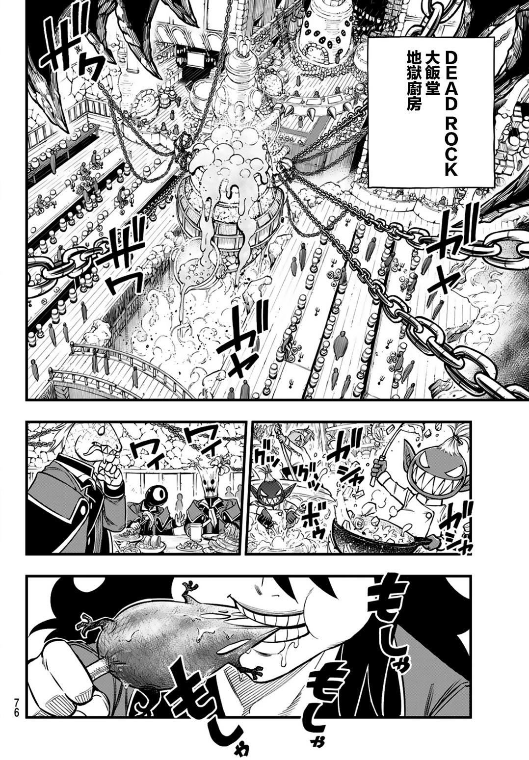 第02话11