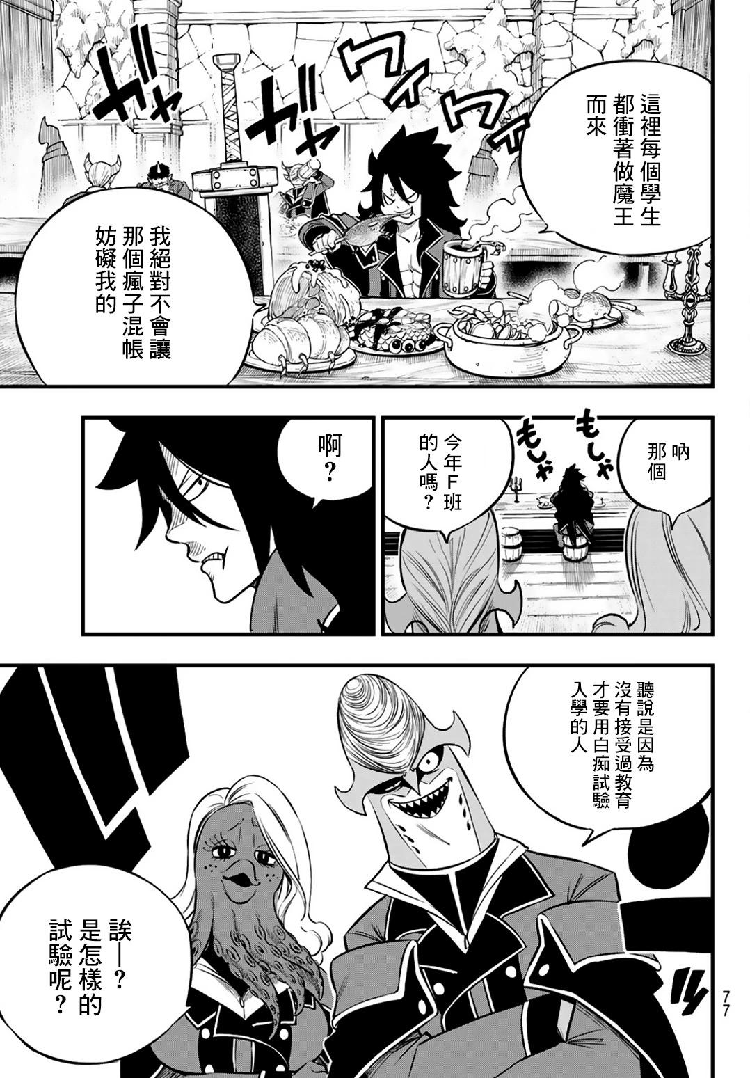 第02话12