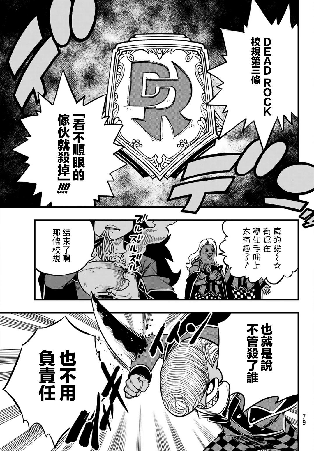 第02话14