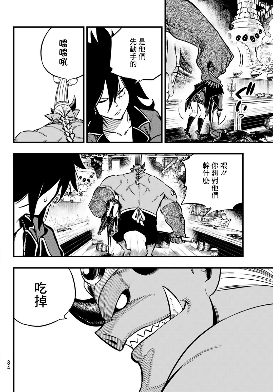 第02话18