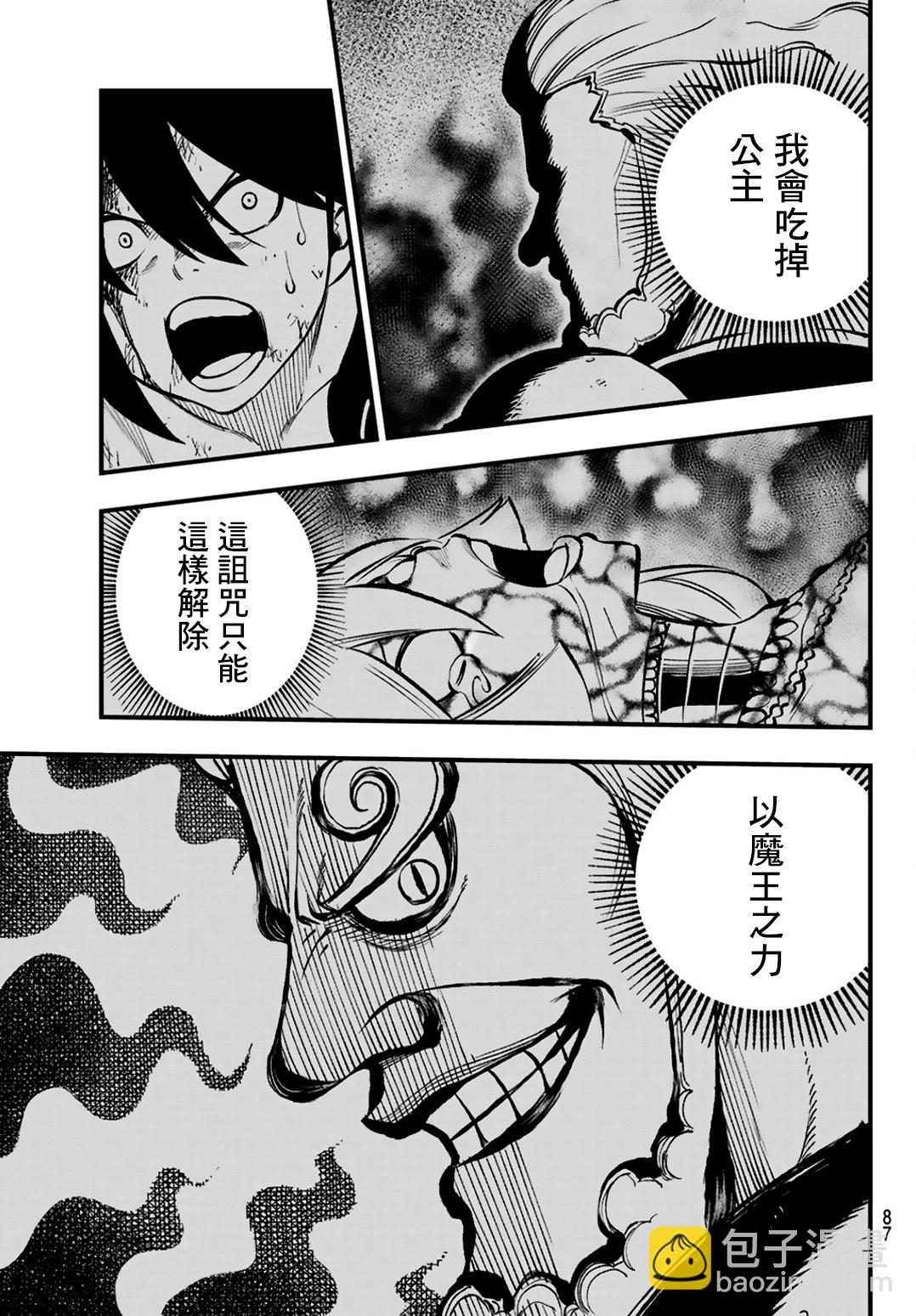 第02话21
