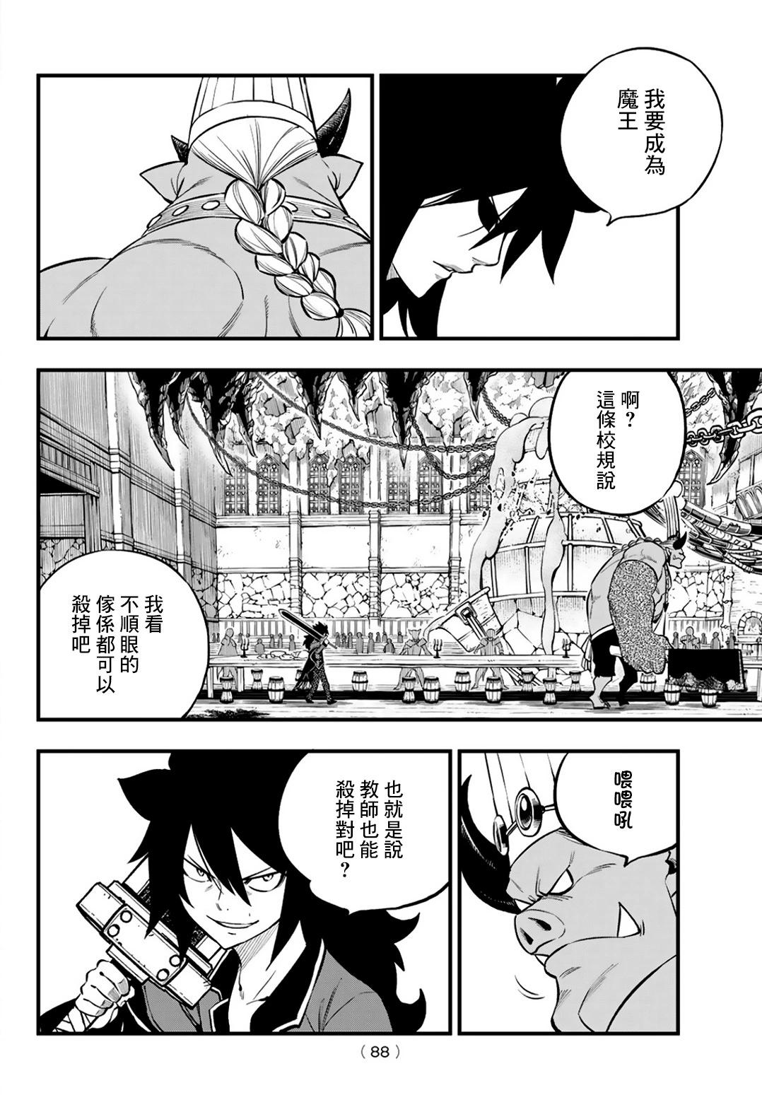 第02话22