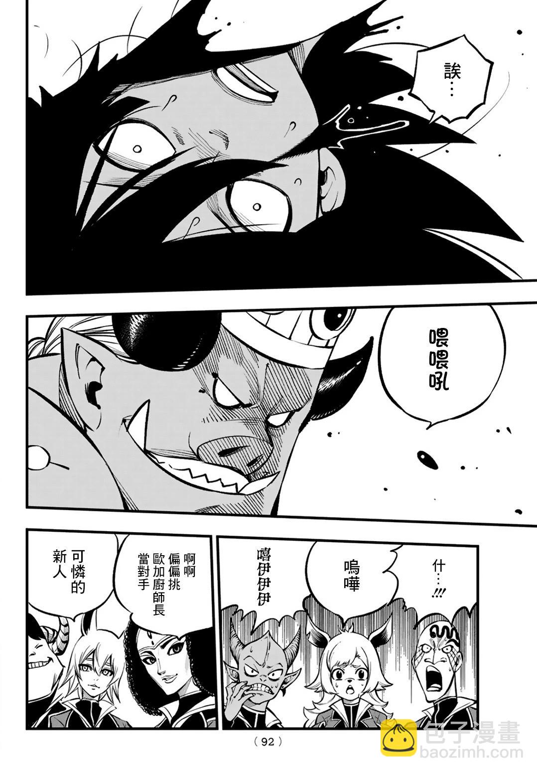 第02话25