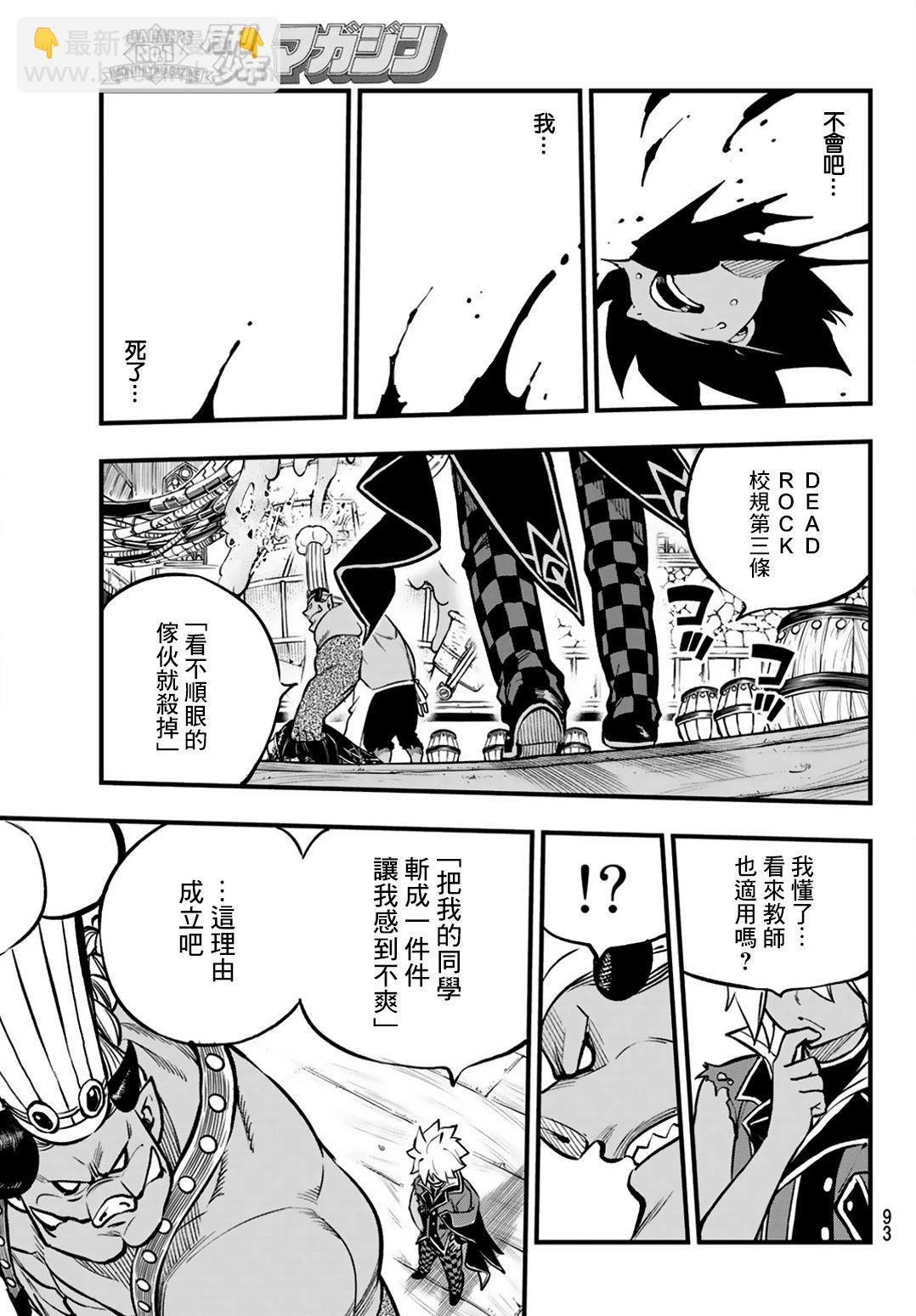 第02话26