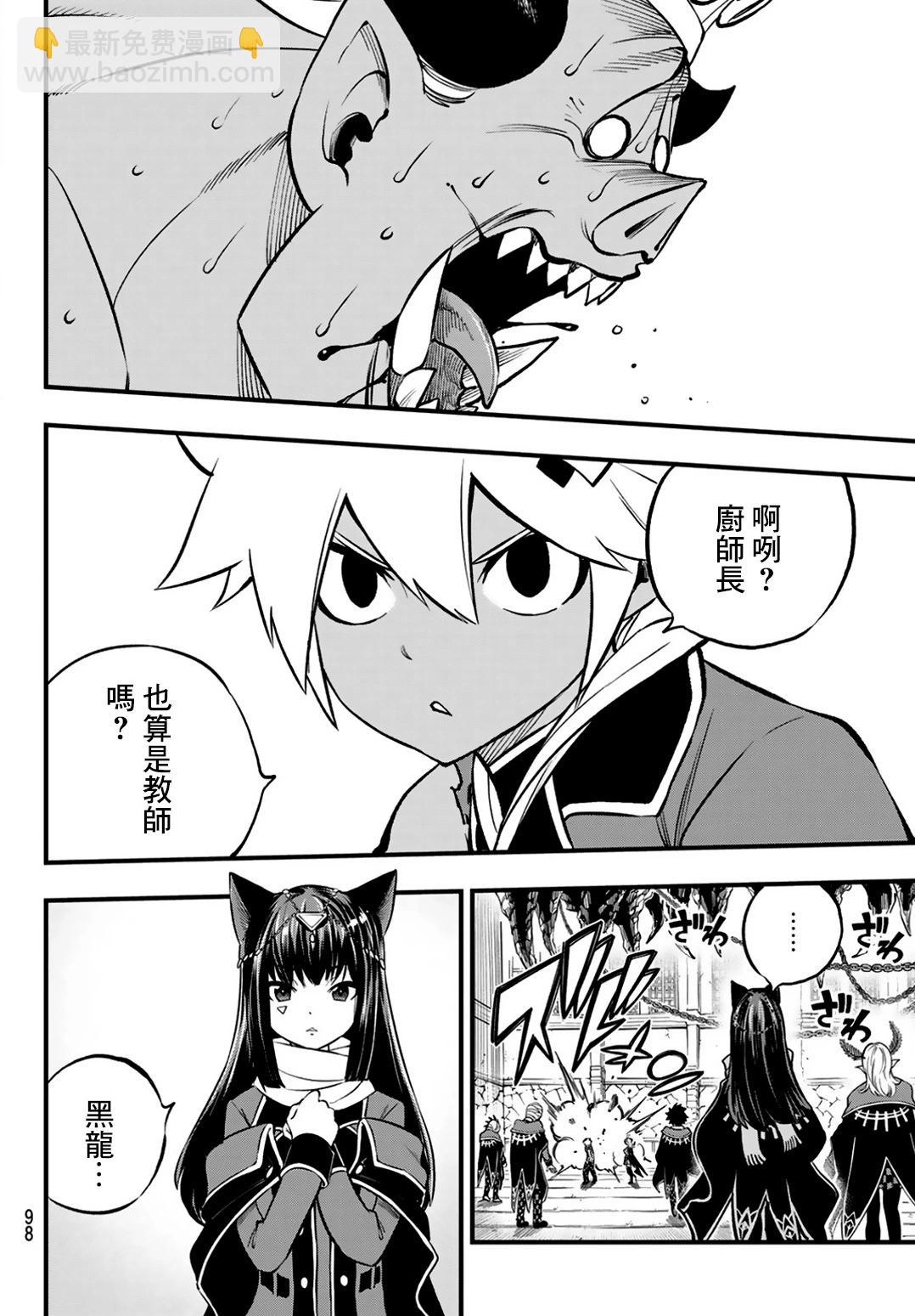 第02话30