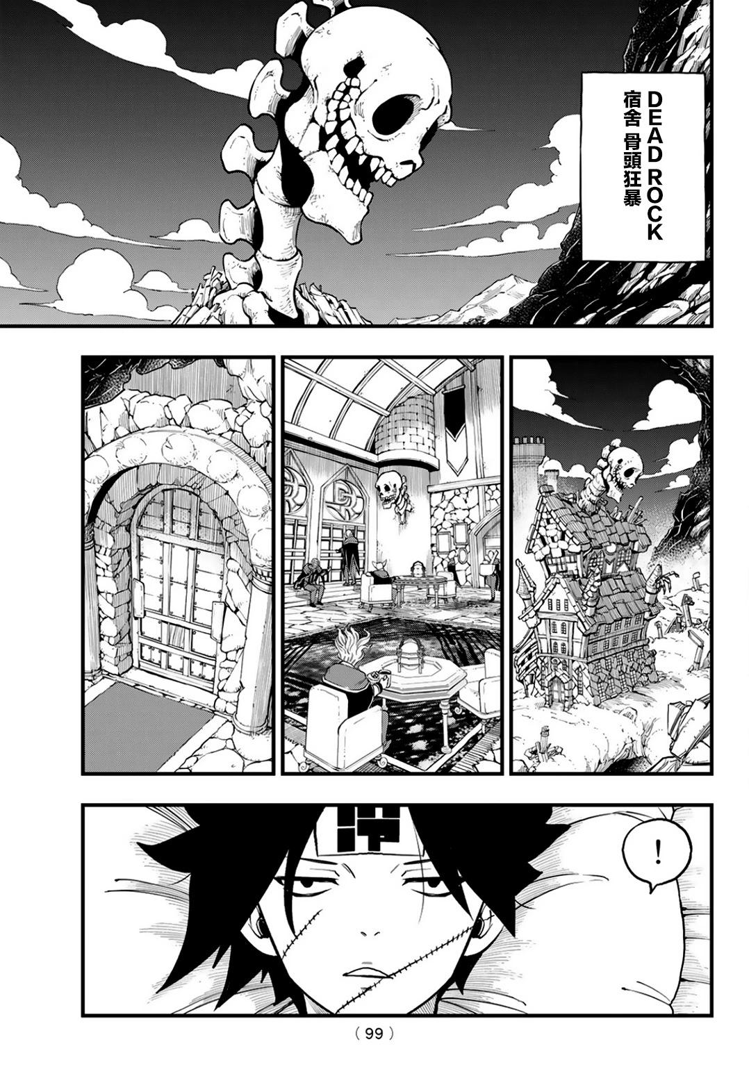 第02话31