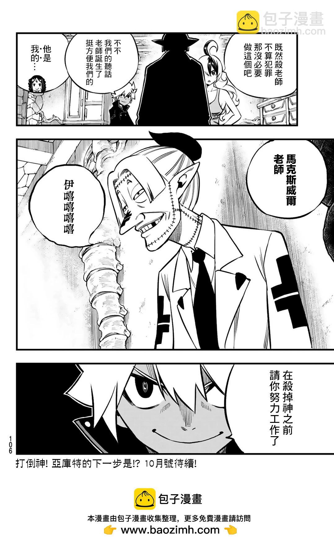 第02话38