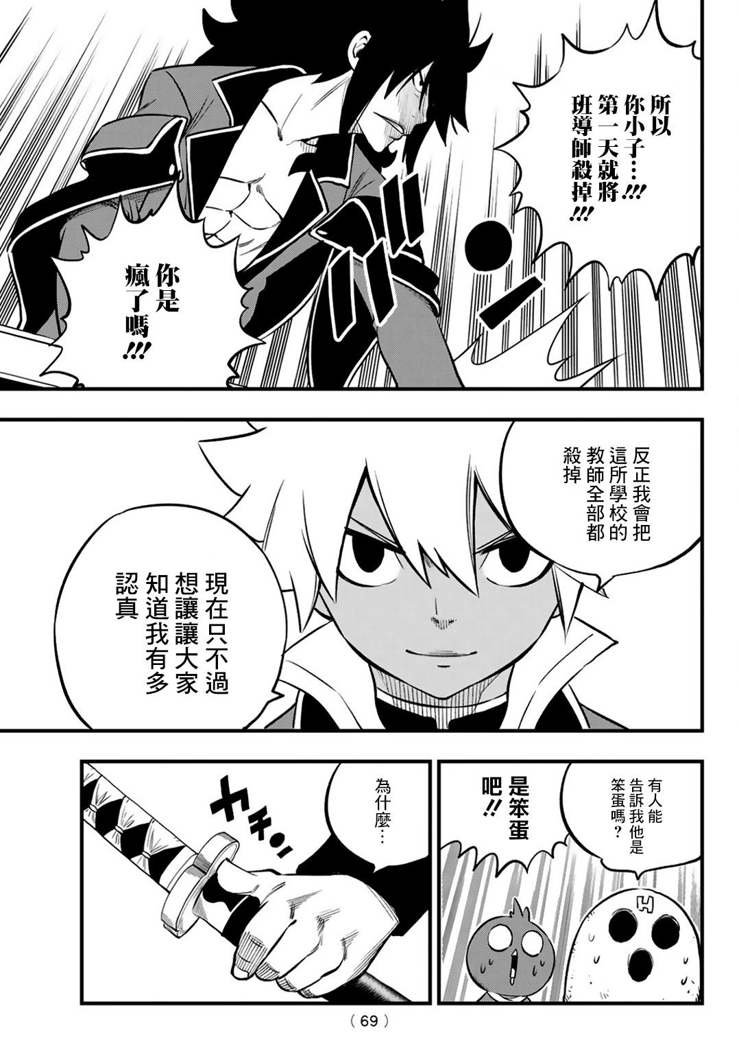 第02话4