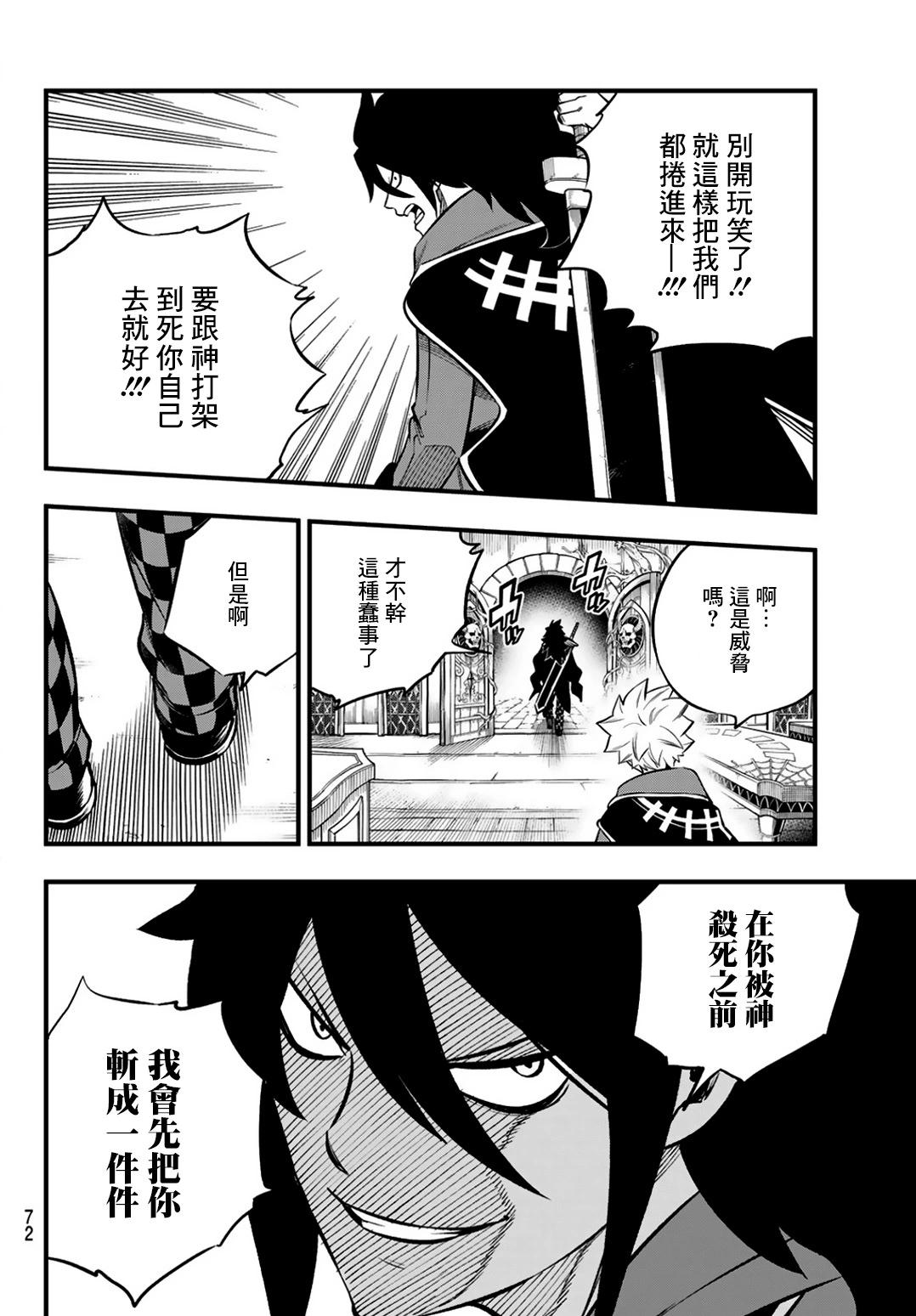 第02话7