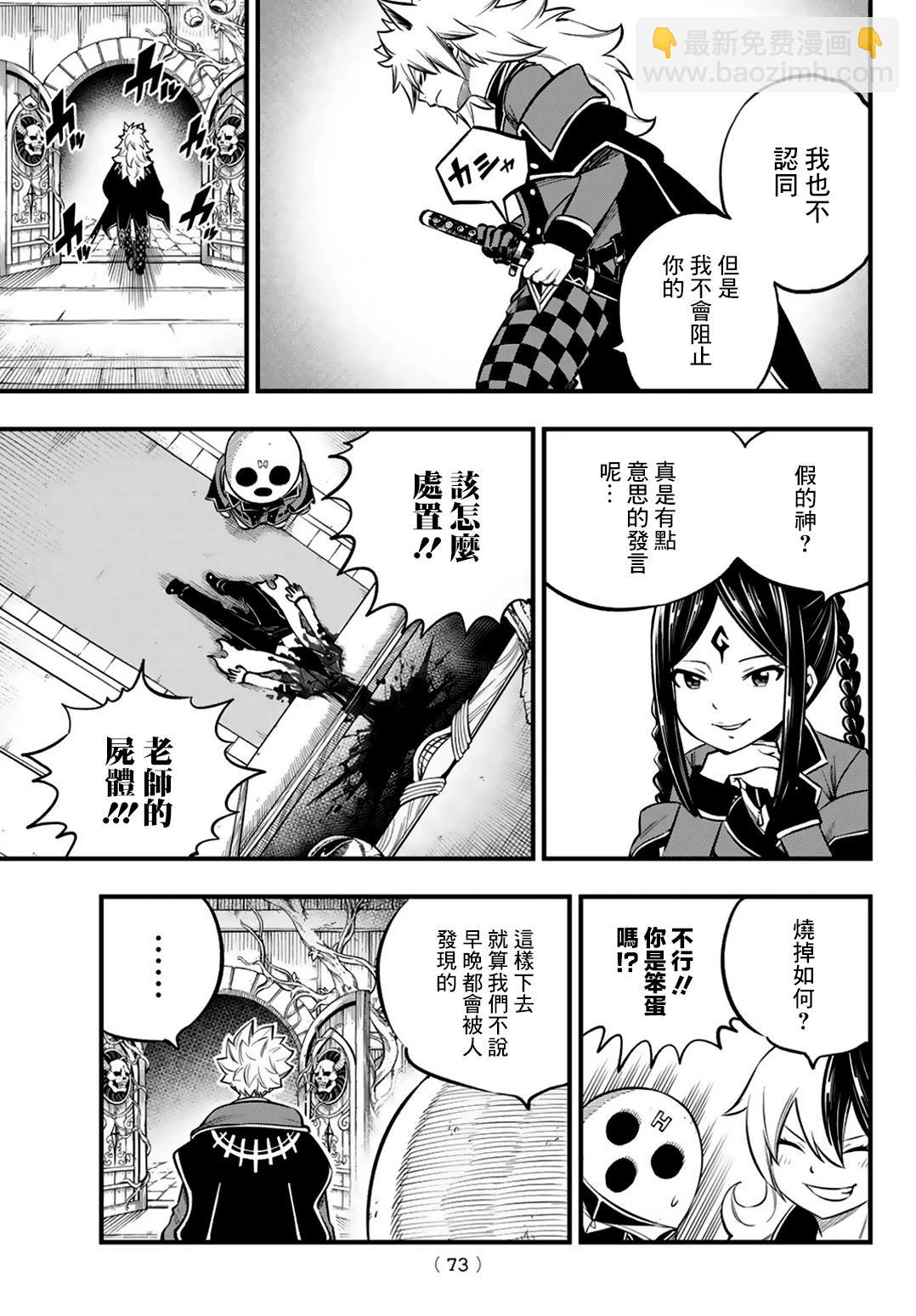 第02话8