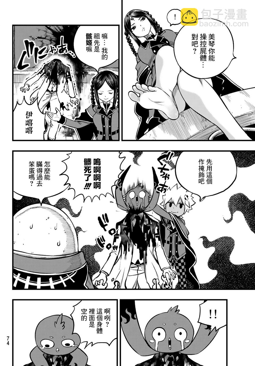 第02话9