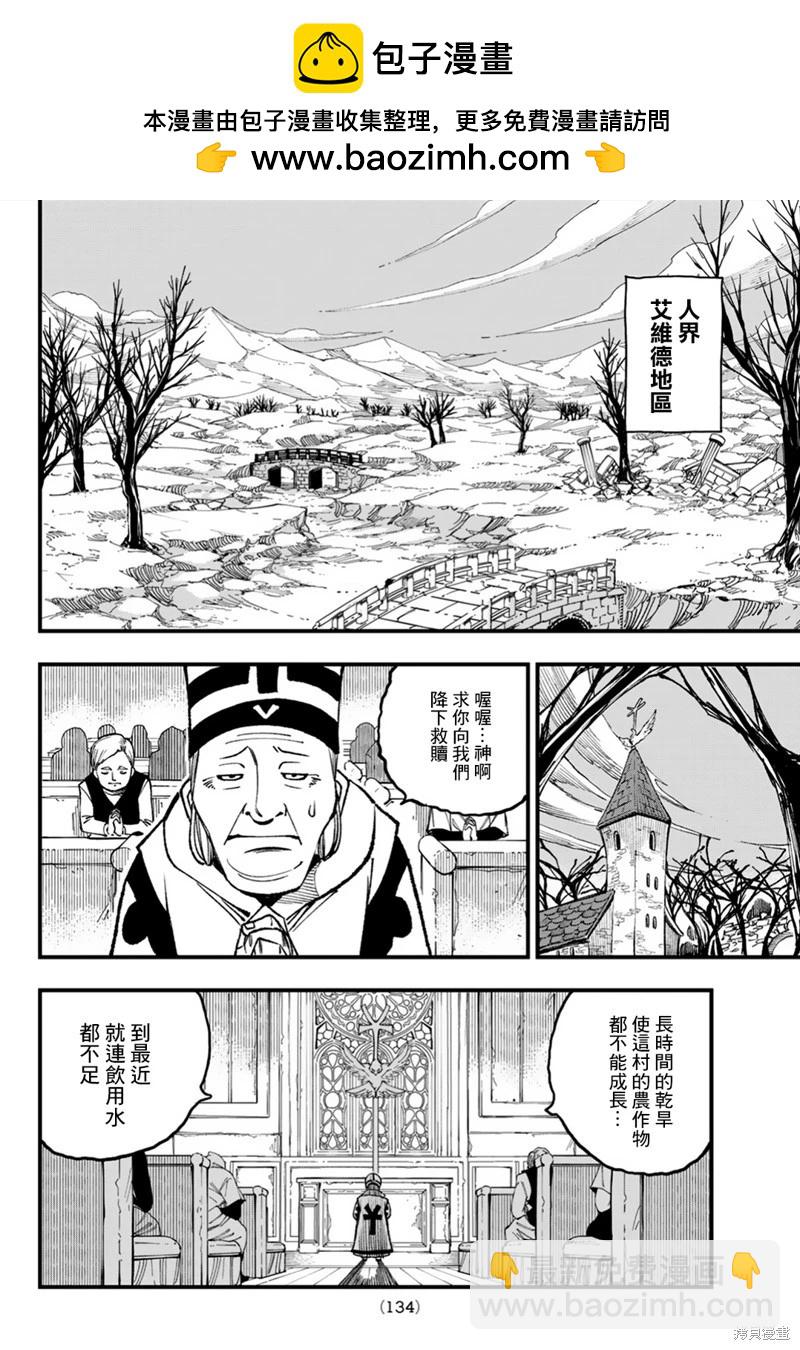 第3话1