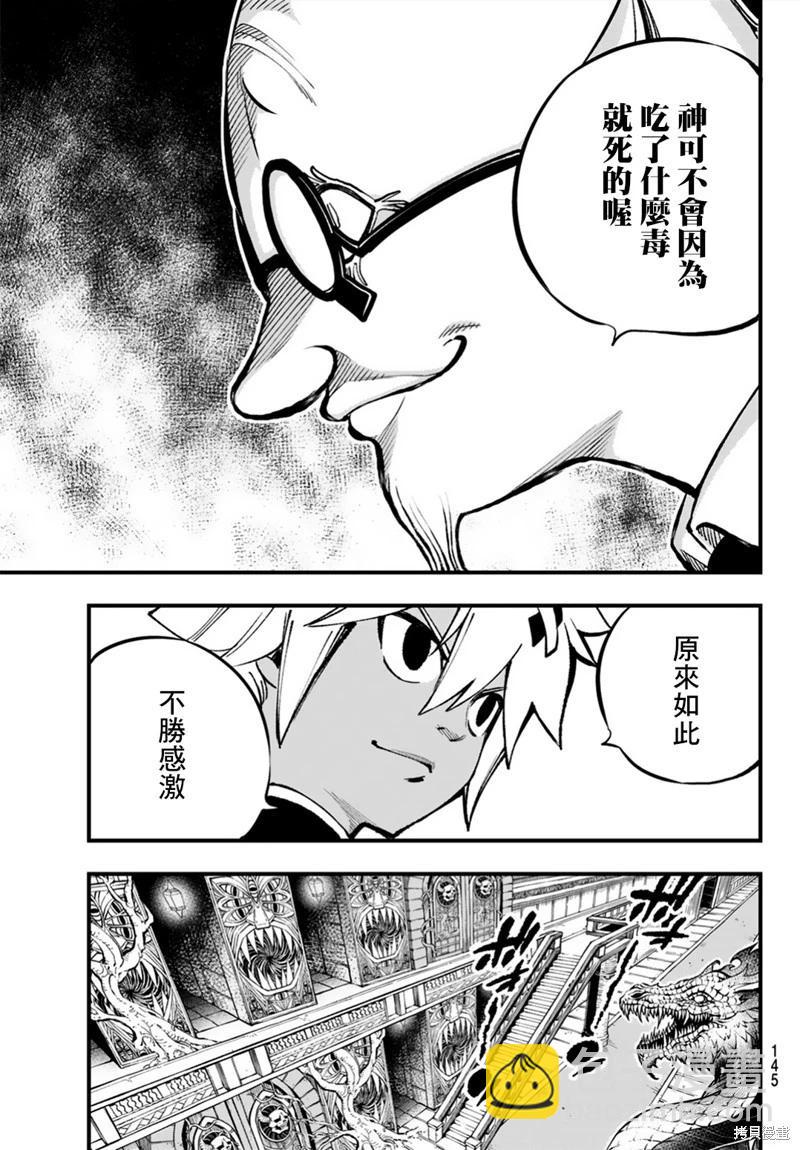 第3话11