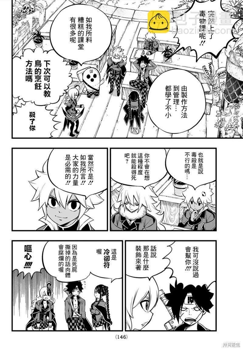 第3话12