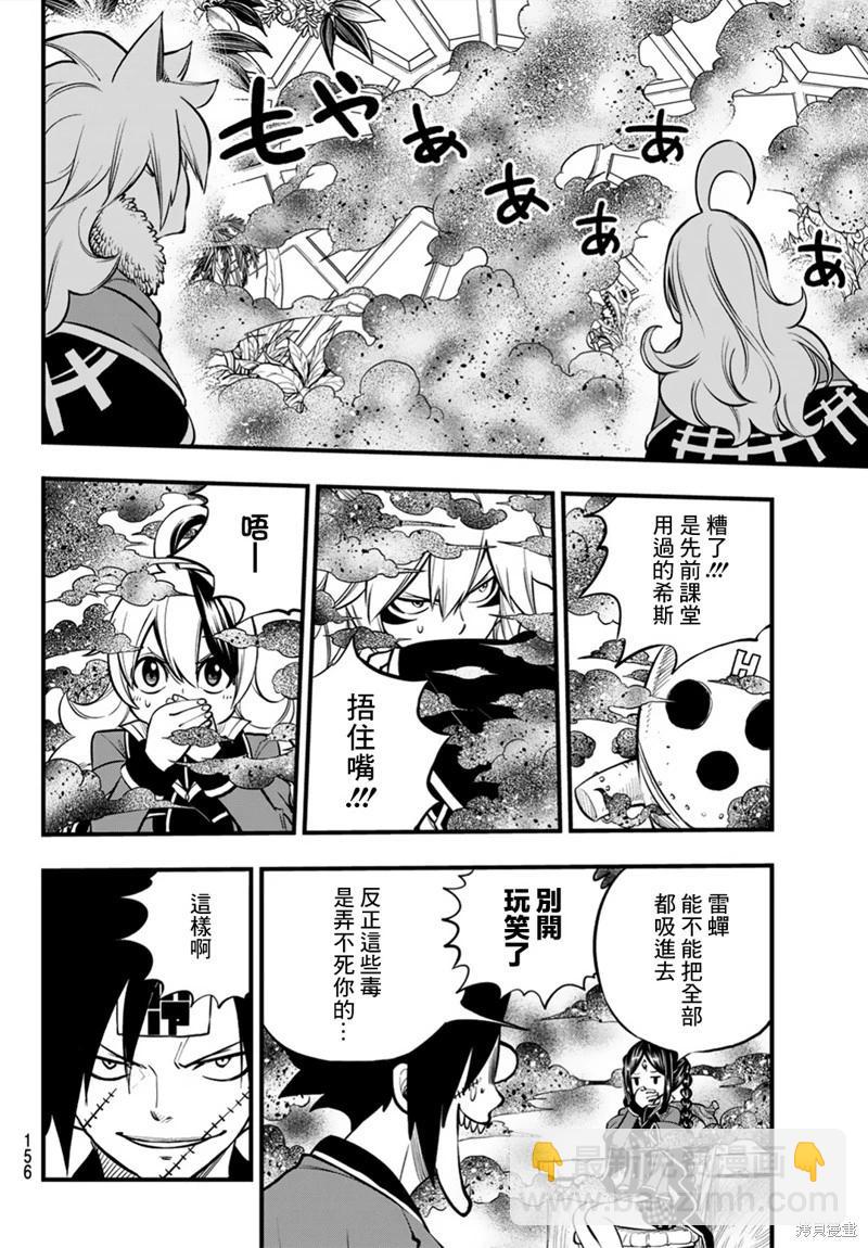 第3话22